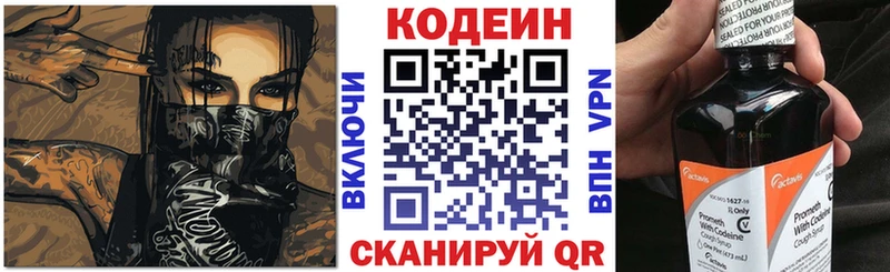 Codein напиток Lean (лин) цена наркотик Ливны